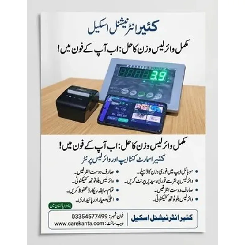 Chicken Shop Software & Mobile App Scale Spare Parts - Care International Scale Pakistan