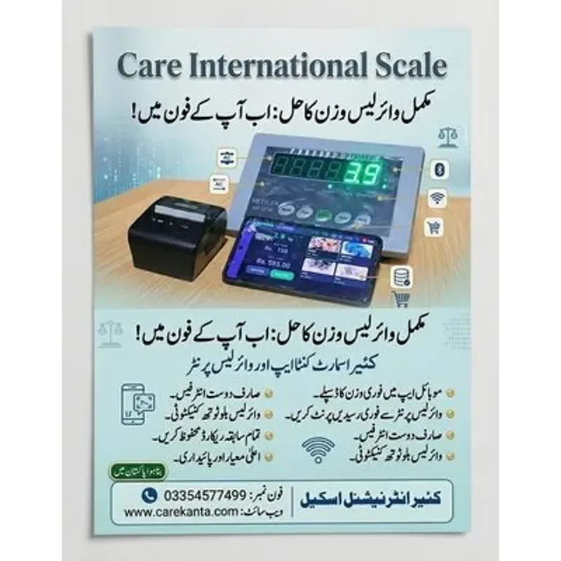Smart Wireless Weighing Scale with Printer & Mobile App - Best Price in Pakistan! Industrial Weighing Scales - Care International Scale Pakistan